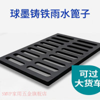 智宙球墨铸铁盖板 地沟盖板 排水沟下水道盖板雨水篦子格栅 300*500*30承重2~3吨