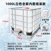 XMSJ防爆吨桶塑料方形1000升1吨500L配重水箱废油污水收集柴油桶吨箱 1000L白色(全新内胆组装款)