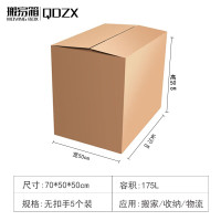 QDZX搬家纸箱无扣手 70*50*50(5个大号储物整理箱子收纳行李打包装盒