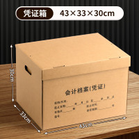 泰档 会计档案箱43*32.5*30cm会计凭证档案箱财务档案箱凭证档案箱加厚存储箱[5个装]
