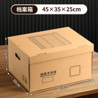 泰档 档案箱牛皮纸瓦楞纸45cm*34.5cm*25cm银行金融保险档案专用箱整理收纳存储箱[5个装]