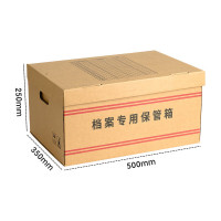 泰档 加厚档案收纳箱档案存储箱档案专用保管箱 红杠款50*35*25cm[5个装]