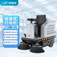 欧智帝驾驶式扫地车工厂车间物业扫地机吸粉尘灰树叶垃圾石子清扫车70L大水箱 OZD-M4锂电池