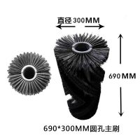 大泽动力其他机械 五金及设备 扫地车方孔主刷690*300耐磨形