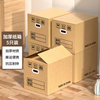 金隆兴打包纸箱快递纸箱行李收纳纸箱快递物流箱文件资料收纳纸箱办公杂物收纳箱 加厚五个装