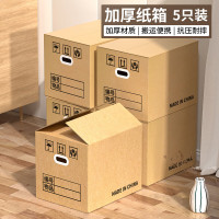 金隆兴打包纸箱快递纸箱行李收纳纸箱快递物流箱文件资料收纳纸箱办公杂物收纳箱 加厚五个装