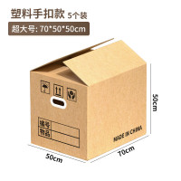 金隆兴打包纸箱快递纸箱行李收纳纸箱快递物流箱文件资料收纳纸箱办公杂物收纳箱 加厚五个装