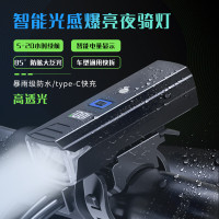 骑兵连(cavalry)德规自行车灯 智能感应前灯夜骑强光手电筒骑行装备配件