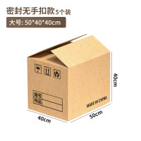 金隆兴打包纸箱快递纸箱行李收纳纸箱快递物流箱文件资料收纳纸箱办公杂物收纳箱 加厚五个装