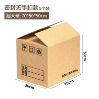 金隆兴打包纸箱快递纸箱行李收纳纸箱快递物流箱文件资料收纳纸箱办公杂物收纳箱 加厚五个装8