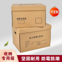 洧宜5个装会计凭证档案箱 43*33*30cm三层瓦楞加厚款 财会凭证文件整理收纳箱书籍存放箱收纳箱