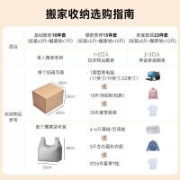 京东京造 巨能装搬家纸箱 加厚特大号收纳打包快递箱子 [15件套]赠胶带