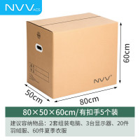 NVV 5个装搬家纸箱大号 特硬加厚打包箱 有扣手储物收纳整理纸箱子BJ-04(80*50*60cm)