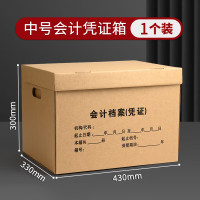 全心会计档案收纳箱单个装三层加厚凭证档案箱中号43*32.5*30cm文件财务箱凭证专用箱 2613