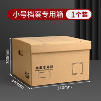 全心通用档案收纳箱单个装三层加厚大容量收纳箱小号34*24*30cm文件财务箱凭证专用档案箱 2615