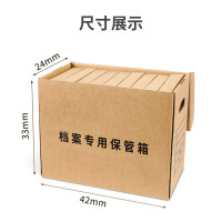 全心定制5个档案专用保管箱 银行牛皮纸档案箱会计档案箱纸质收纳箱 银行保险公司周装箱 42*24*33cm