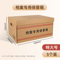 全心定制5个档案专用保管箱红边 会计凭证箱收纳箱 A3专用箱 50*35*25cm