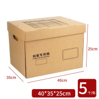 天章(TANGO)档案专用箱文件收纳箱 40*35*25cm中号5个 3层加固加厚 双层底板 资料财务会计收纳箱