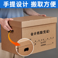 天章(TANGO)档案专用箱文件收纳箱 45*35*25cm大号5个 3层加固加厚 双层底板 资料财务会计收纳箱