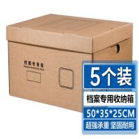 天章(TANGO)档案专用箱 50*35*25cm 5个/包 3层加固 双层底板