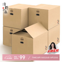 清野の木搬家纸箱办公纸箱 有扣手 70*50*50cm 5个装