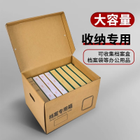 洧宜档案箱5个装40*35*25cm 三层加厚款 财会凭证文件整理收纳箱书籍存放箱人事档案收纳箱