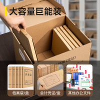 彩格会计凭证箱 档案箱收纳盒文件箱专用纸箱办公用品资料箱 收纳箱财务凭证机要文件基建工程图纸43*33*30cm