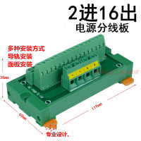 初啸DC 24V 8V 12V 5V电源配线分线器接线端子板分线板端子台 2进16出HL-PBB-2-16-FU