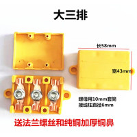 唄硶电机控制器接线盒电池电源接线柱端子板接头接线排电摩电动 大三线(三轮车用)