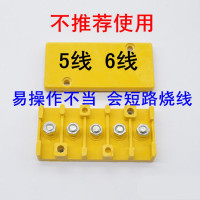 唄硶电机控制器接线盒电池电源接线柱端子板接头接线排电摩电动 小三线(电摩用)