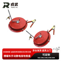 戎武 槽罐车导静电接地线 手动铜编织线卷盘5米