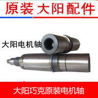 大阳巧客电动四轮车电机轴四轮电动车上海电驱动电机输出轴15齿18 40千瓦电机轴w2