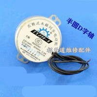 唄硶扇水冷风扇摆页电机爪极式永磁同步电动机马达半圆D轴