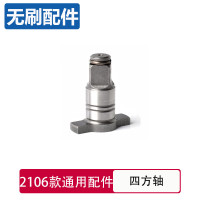 大艺电动扳手配件大全2106通用无刷外壳电机总成开关铝头壳打击块 2106款通用四方轴