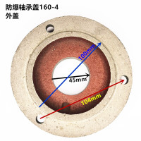 京信达 YB2防爆电机轴承盖 180 200 225 250 280 315 355压盖 油盖YB YB160-4级外盖
