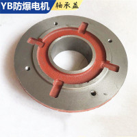京信达 YB2防爆电机轴承盖 180 200 225 250 280 315 355压盖 油盖YB YB/180-2级/