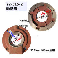 何佳功Y2-315电机油封盖内外轴承盖132KW-2-4级电机油盖压盖 电机轴承盖 Y2-315-2级单个内盖
