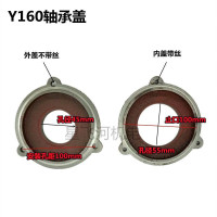 电机轴承盖Y160Y180Y200Y225Y250Y280Y315Y355电机轴承压盖 油盖 Y160、外盖