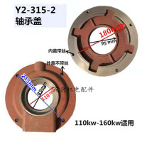 科至途Y2-315电机油封盖内外轴承盖132KW-2-4级电机油盖压盖 电机轴承盖 Y2-315-2级单个内盖