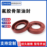 质德(ZHIDE)TC型氟胶骨架油封双唇轴封密封圈FKM耐高温 棕色 30*42*7mm (10个/包)