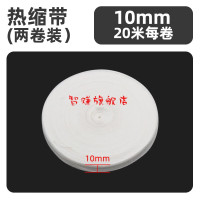 智宙电机电工维修配件绝缘绑带白纱带棉白布带漆包线圈扎带热收缩带 热缩带10mm(2卷)