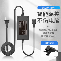 e磊 顾家芝华士头等舱电动按摩沙发29V1.8A2A通用电源线适配器 变压器影院 酒店 电动推杆按摩椅 电源适配器
