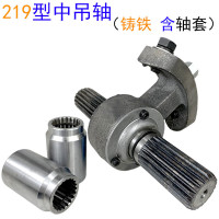 165/168/219/273/323U型搅拌站绞龙螺旋输送机中吊轴承铸铁吊架耳 219型中吊轴铸铁 含轴套