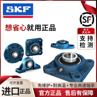 SKF进口外球面轴承FYJ 50 TF UCF210 SY507M 原装官品 UCF210-[中国产地]