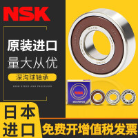 NSK日本NSK深沟球轴承6200-6205ZZ DDU 进口金属密封 橡胶密封 开式 6205ZZ(尺寸25*52*1
