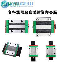 直线滑块 直线轴承HG15 HGH15CA长方形