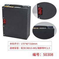 杭叉电动叉车电瓶锂电池液压托盘搬运车配件电瓶合力充电器电瓶 杭叉雷翼电瓶48V10AH锂电池