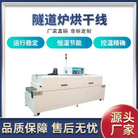 卓的隧道炉烘干线流水线耐高温不锈钢链板输送机传送带丝印烘干线 隧道炉烘干线配件