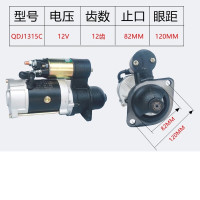 时风五征三轮车起动机农用车柴油机减速启动马达叉车拖拉机 1315C起动机(12V12齿)