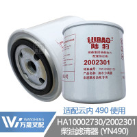 丽田叉车柴滤芯柴油滤清器HA10002730 YN490燃油滤清器 柴油格2002301